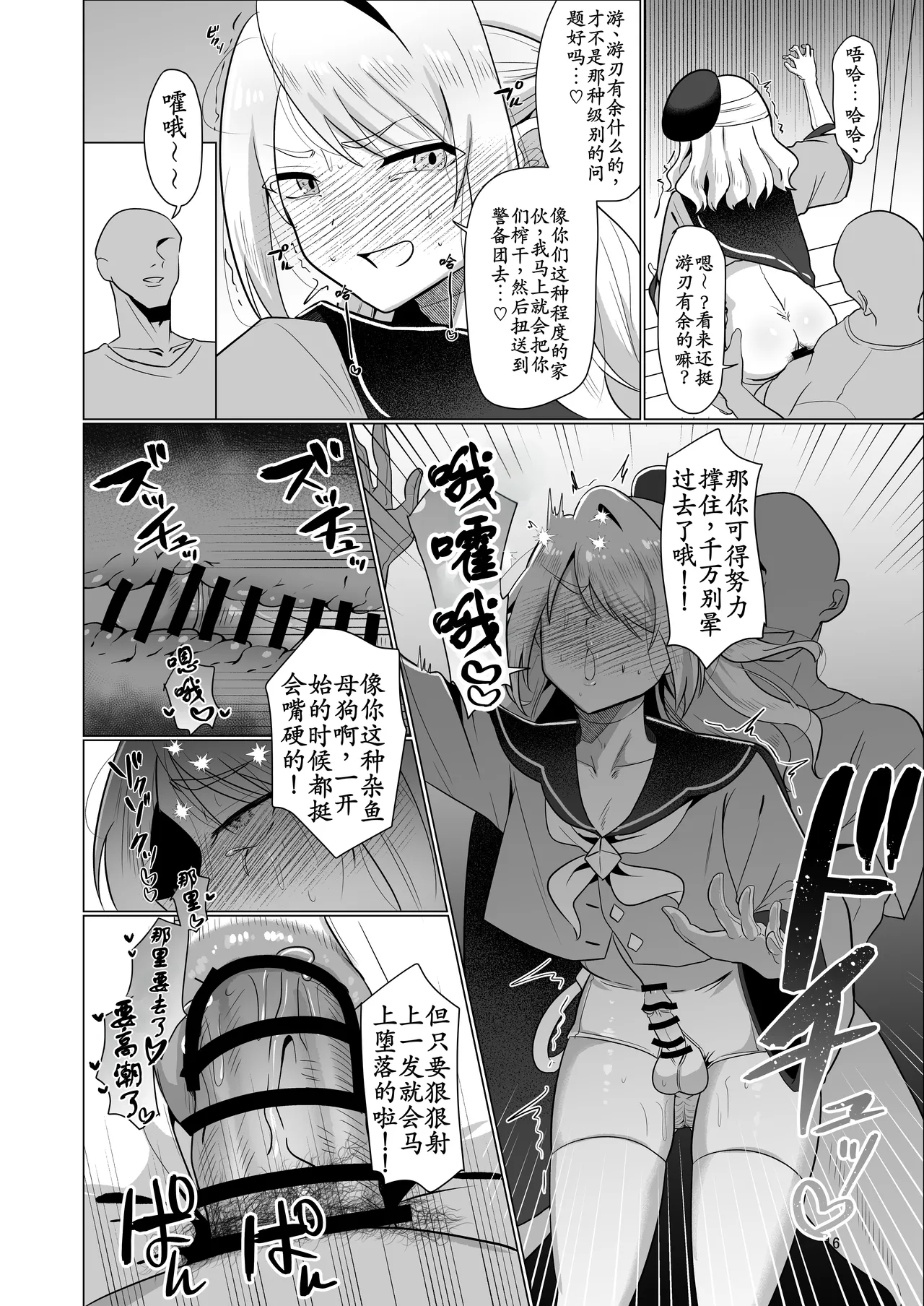 หน้า 16