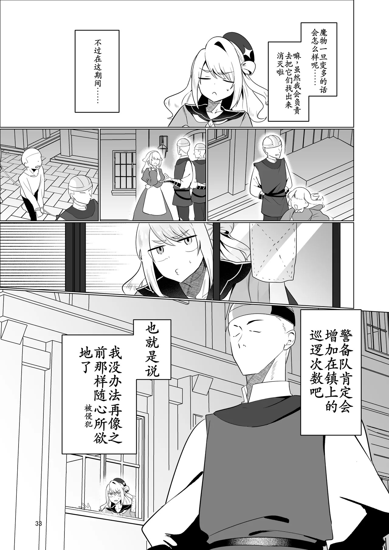 หน้า 33