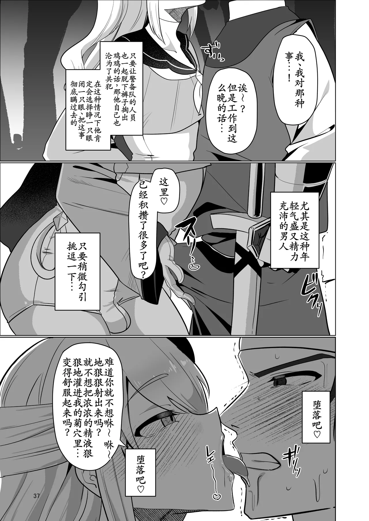 หน้า 37