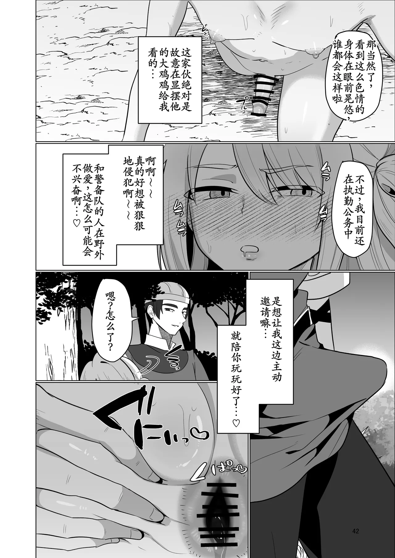 หน้า 42