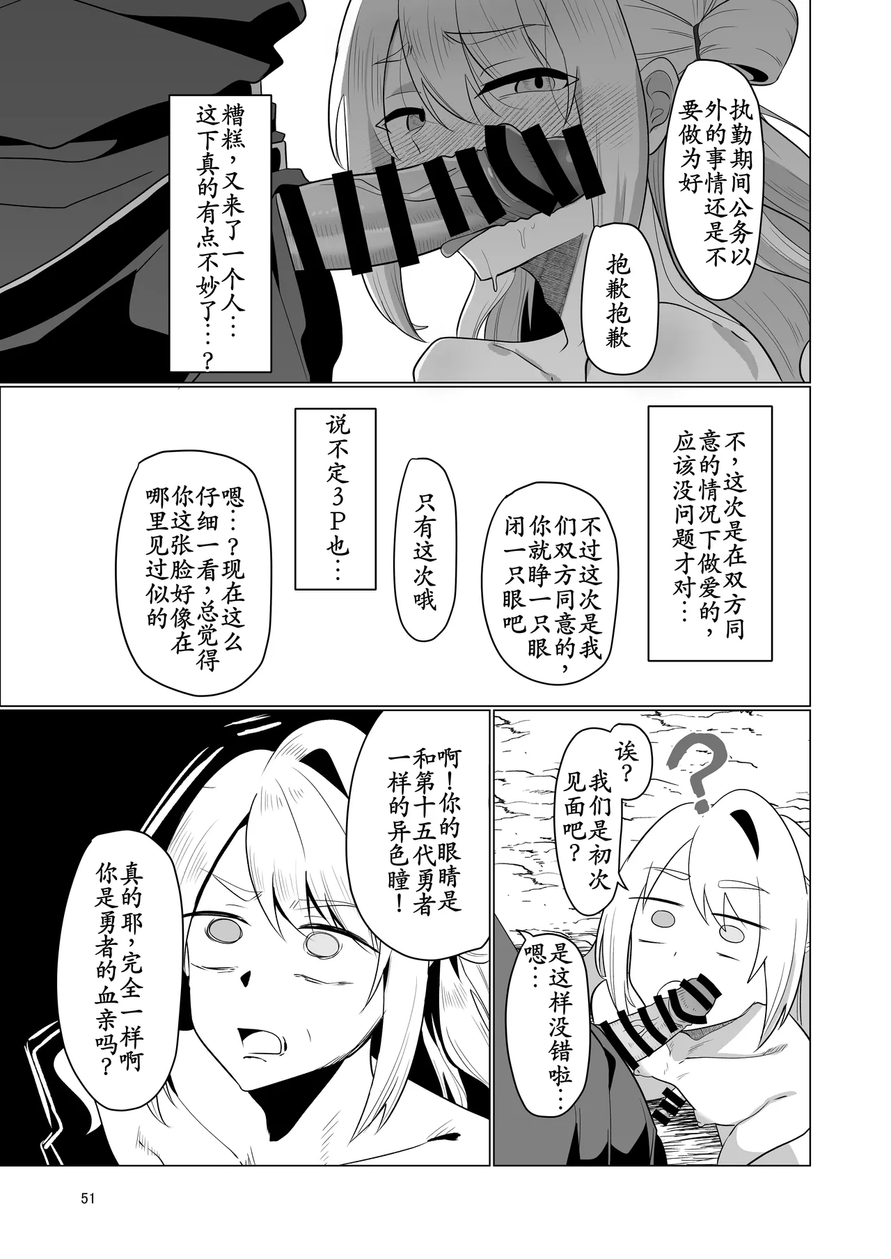 หน้า 51
