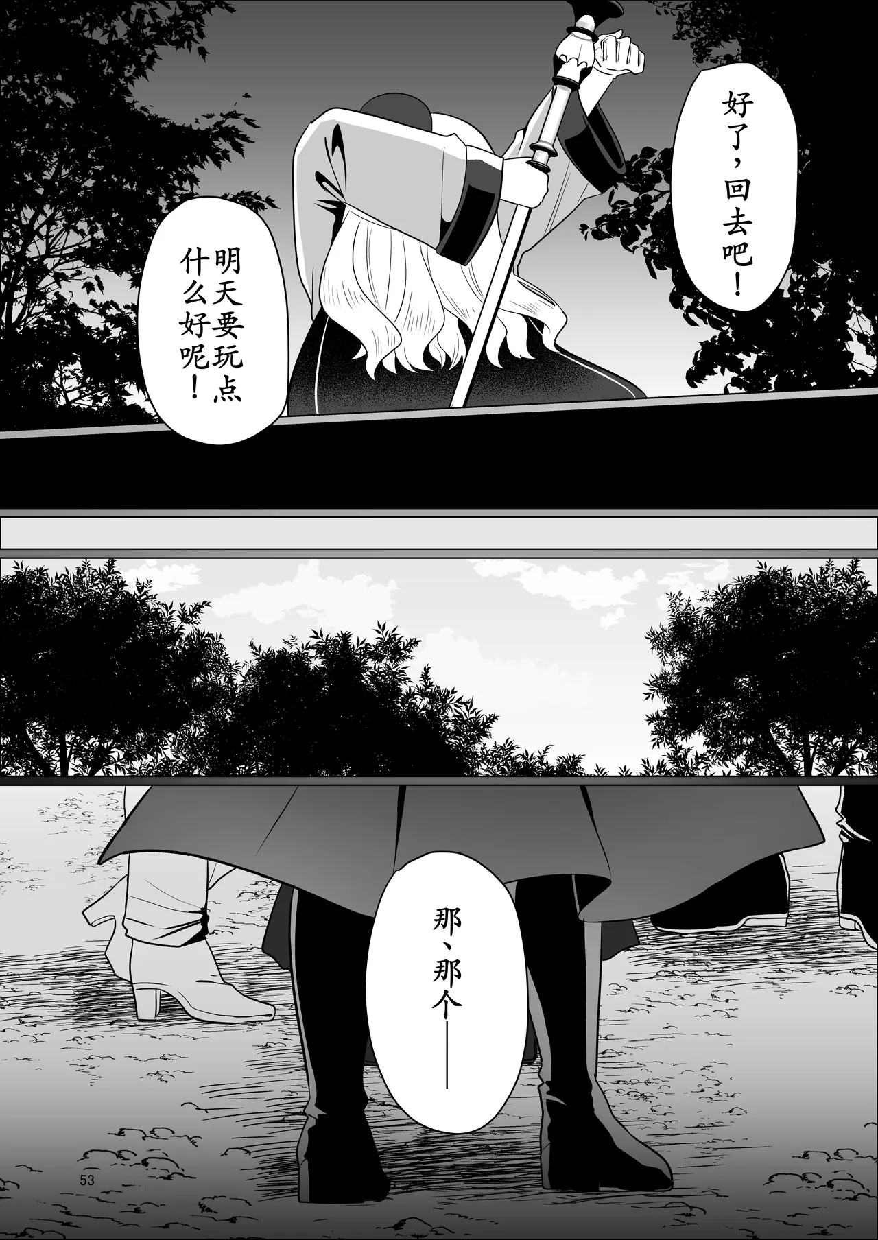 หน้า 53