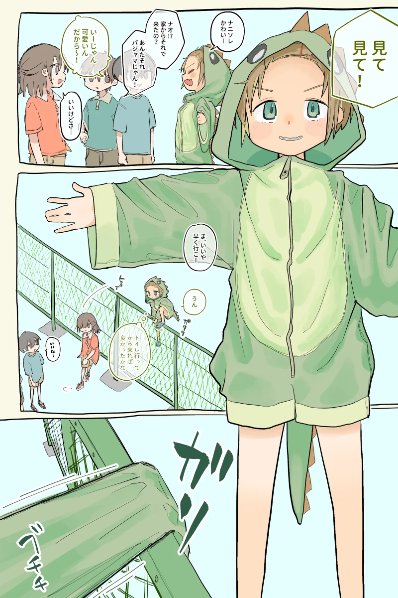 [Sena] The costume got caught
