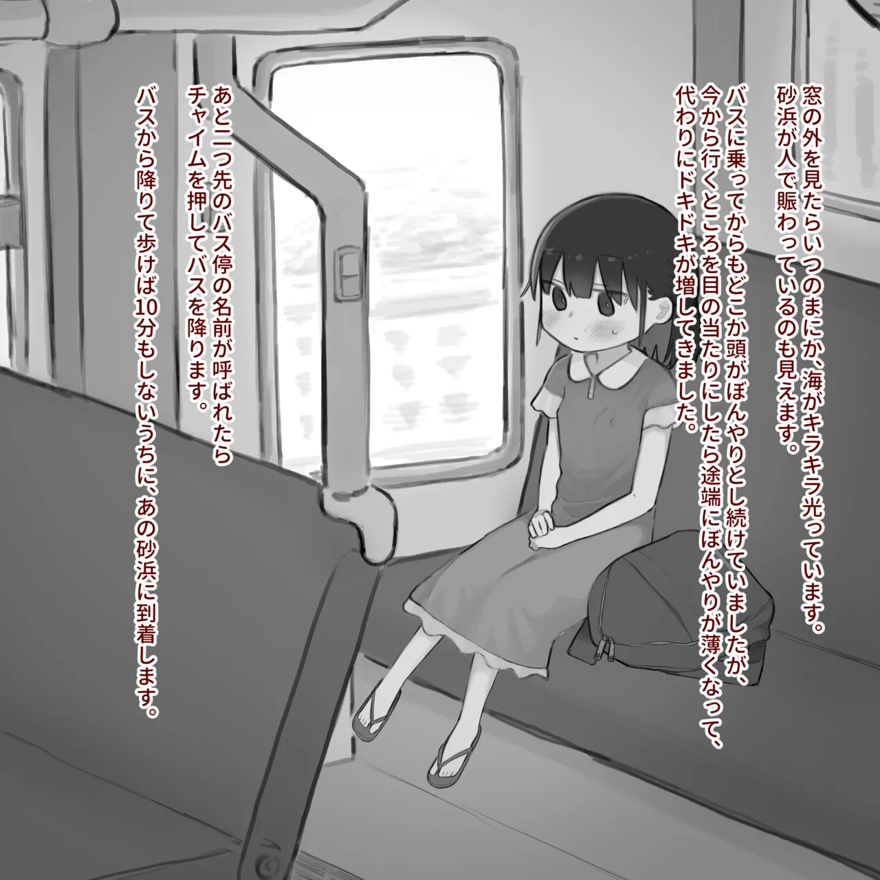 [Sena] Omutsu ni Akogareta Onnanoko I Girl longed for diapers #3