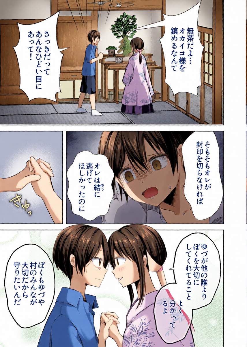 หน้า 8