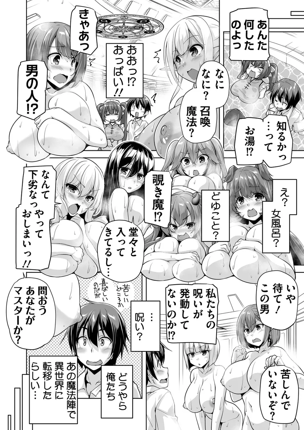 Motto! Haramase! Honoo no Oppai Isekai Oppai Maid Gakuen! Ch. 1-9