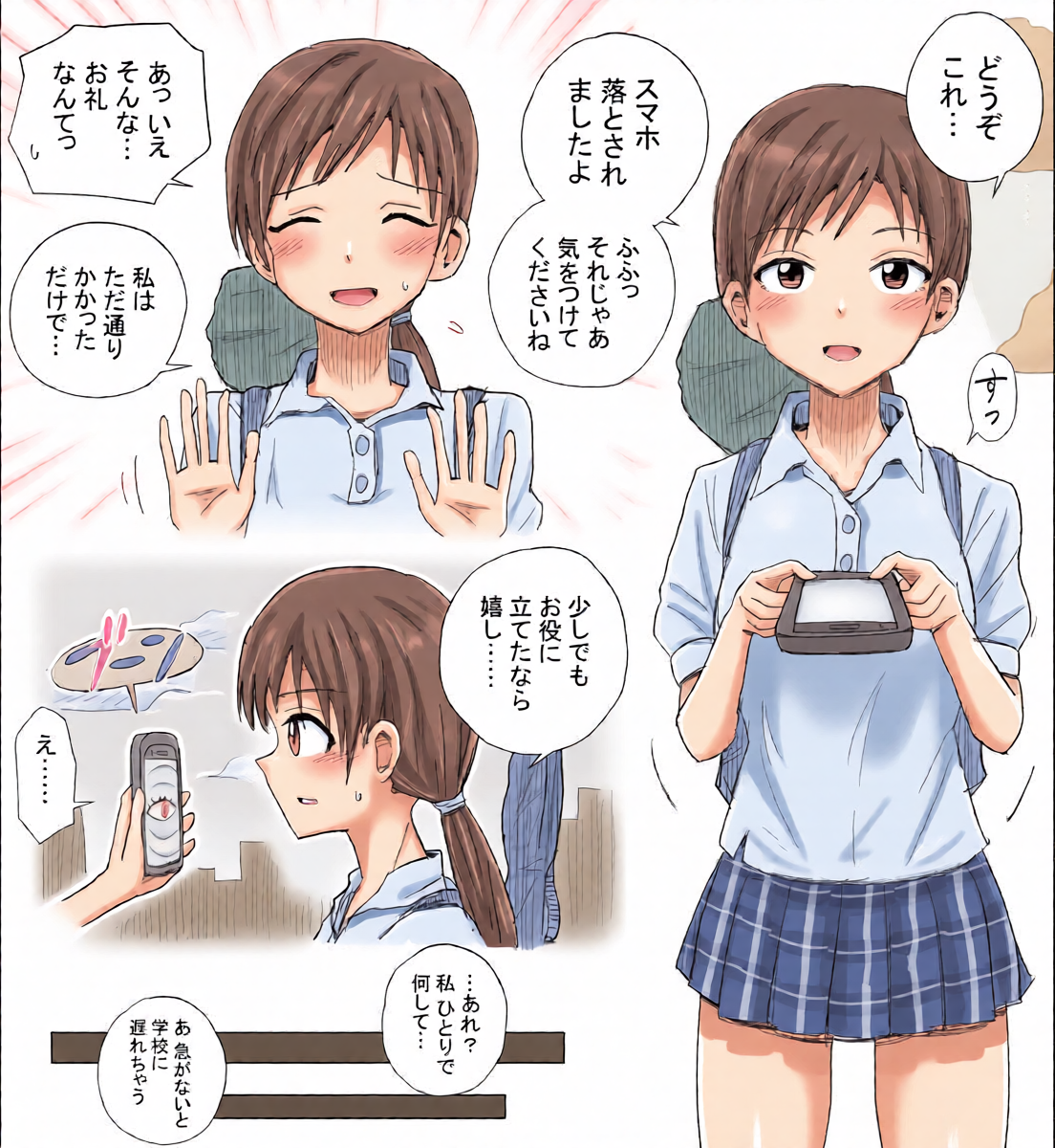 [Kisetsu no Tawamure] Minami Akachan Play Saimin (THE IDOLM@STER CINDERELLA GIRLS)