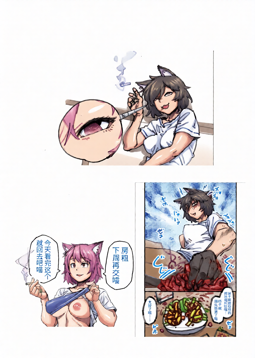(Shikemoku 1-ponme) [Shimimaru Seisakusho (Various)] Yuubinuke ni Nezumi dano Mushi dano Shigai Ireru no Yamerottsutten daro!! (Yanineko) [Chinese]