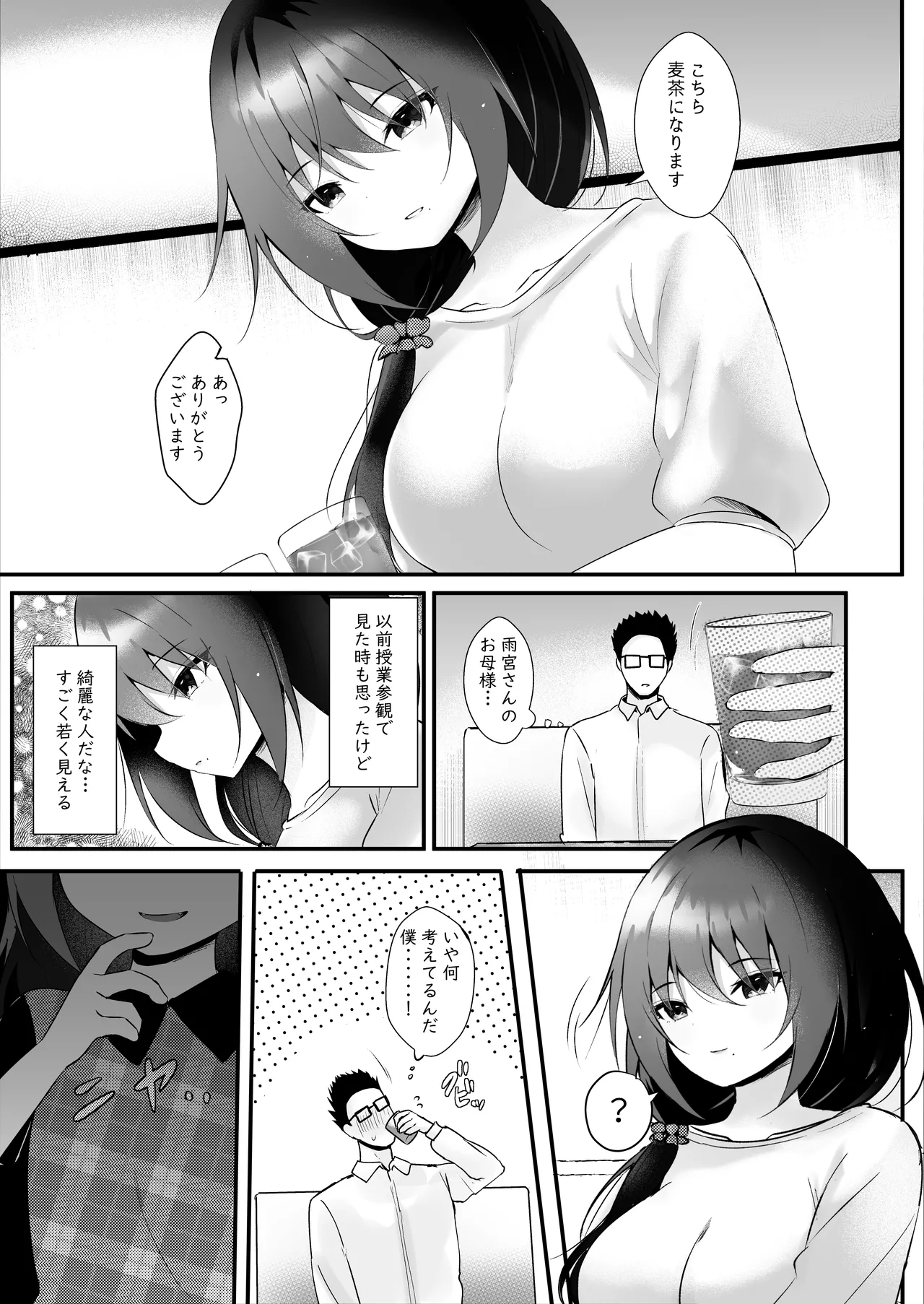 หน้า 6