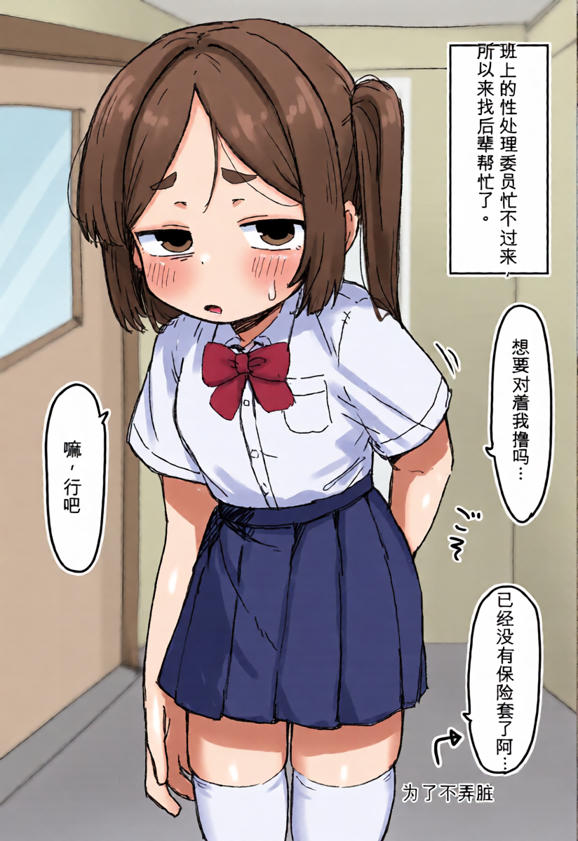 ○処理係ちゃん