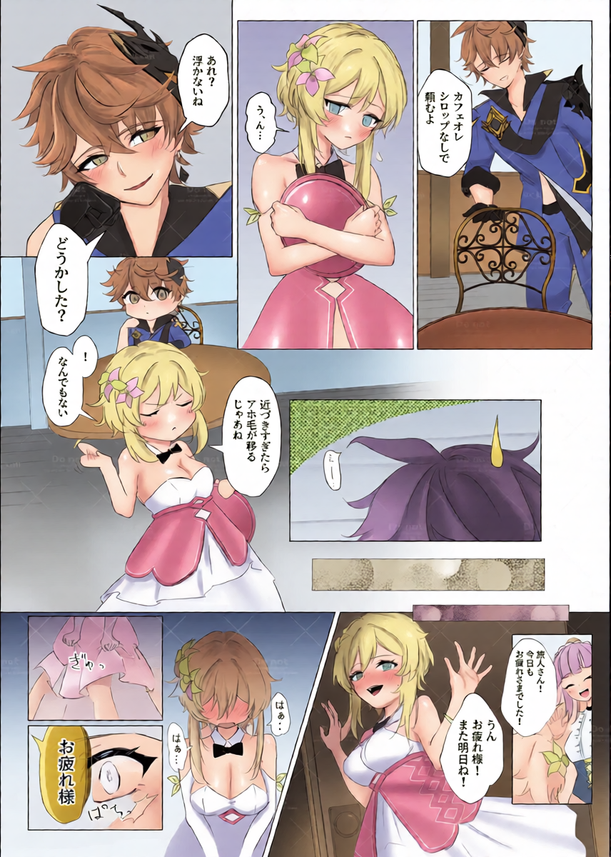 [Kirameki] Okigae Antholo Kikou TarHotaru Manga (Genshin Impact)