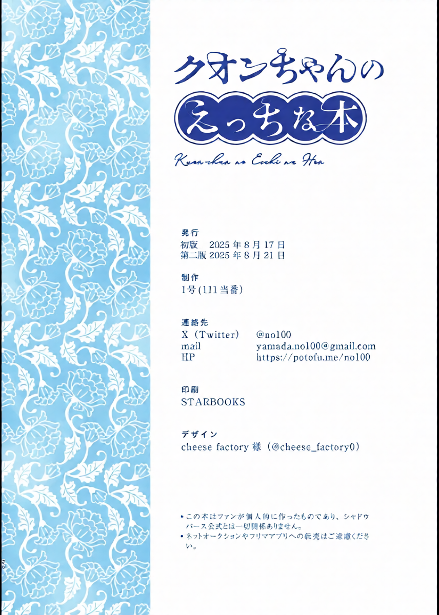 หน้า 25