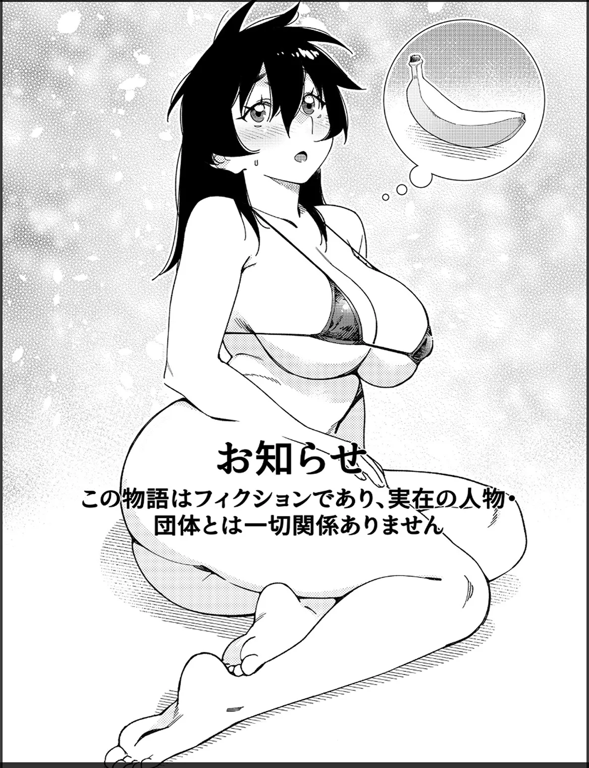 Otonano Omochiya 26