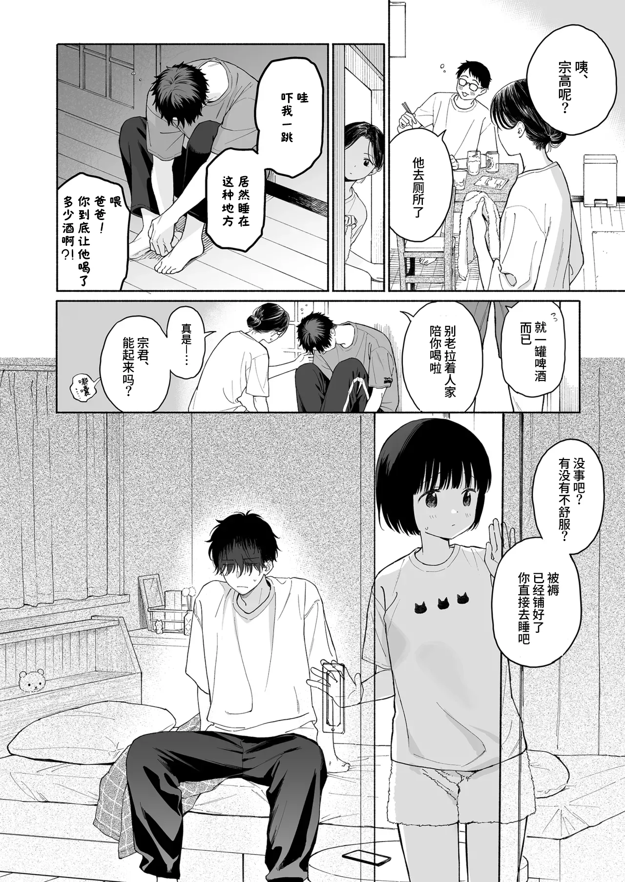 หน้า 38