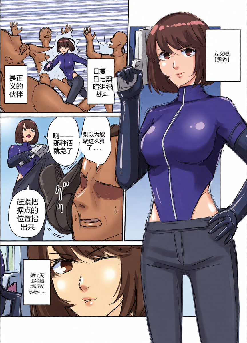 [sukebe rakugaki] Onna Gizoku Kurohyou 01-10 [机翻机嵌][Simplified Chinese]