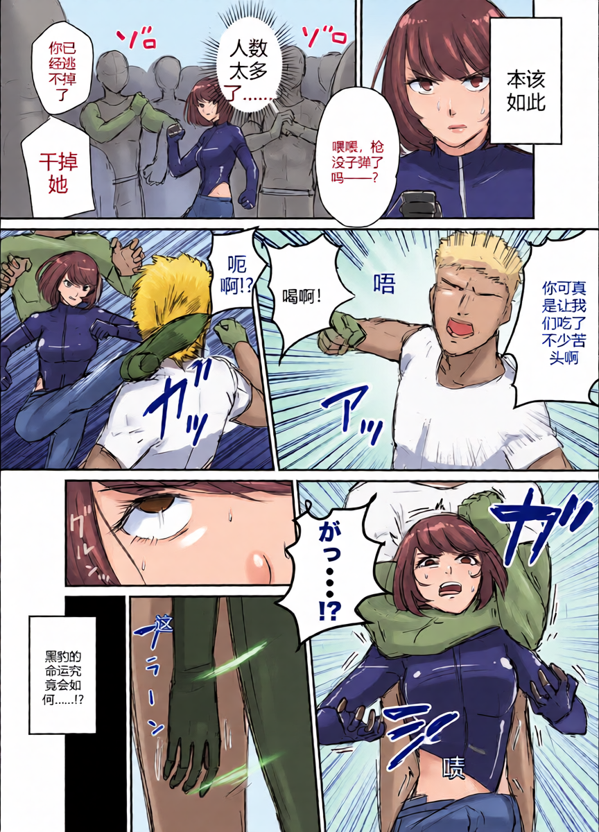 [sukebe rakugaki] Onna Gizoku Kurohyou 01-10 [机翻机嵌][Simplified Chinese]