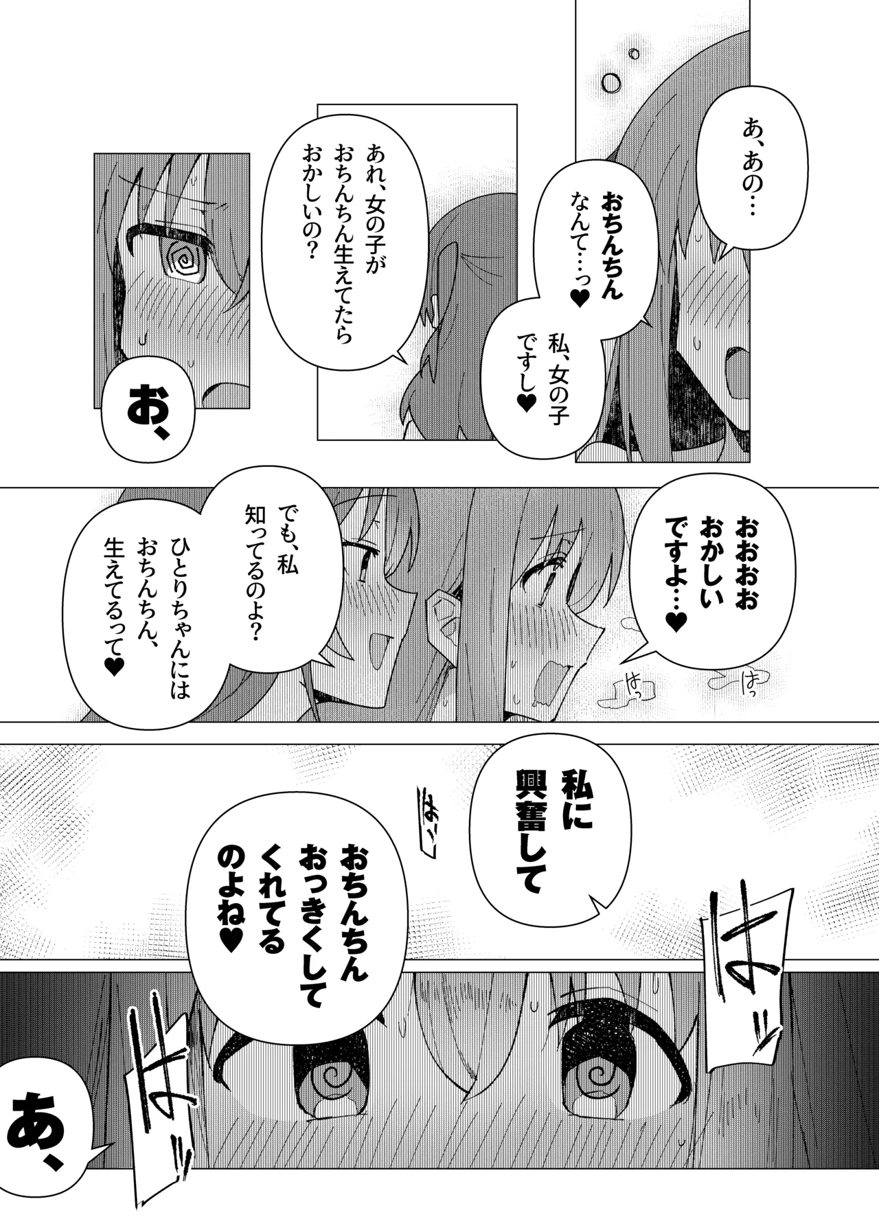 หน้า 53