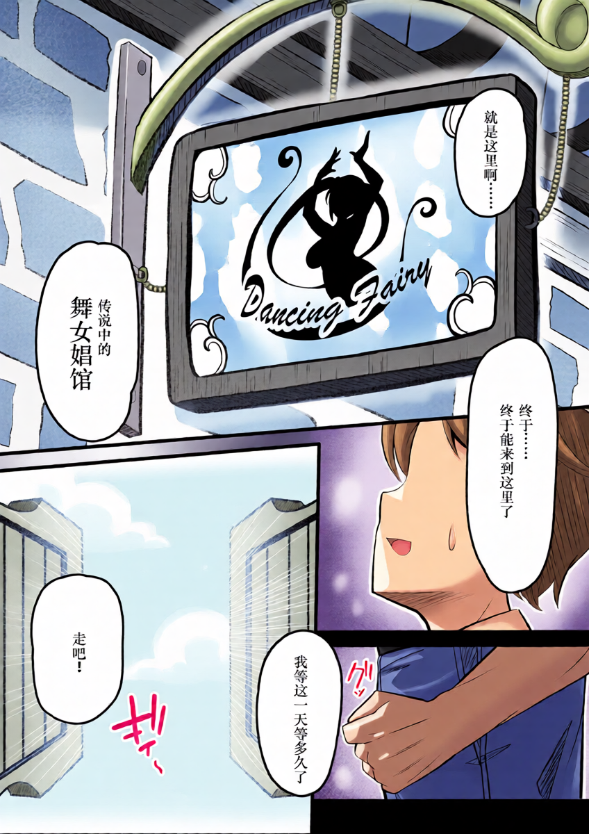 [Odoriko no Oheya (Luupechi)] Odoriko Shoukan ni Ittara, Bijin Elf no Odoriko ga Ippai Shiboritotte Kureta Ohanashi [Chinese] [MTL]
