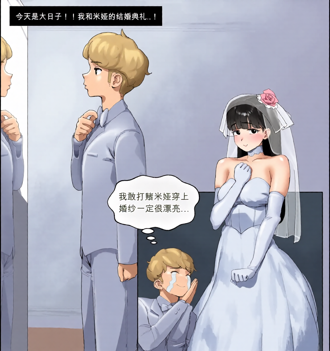 [wjs07] 女友引诱男友进行NTR #3｜Mia NTR part 3: Wedding(机翻汉化)