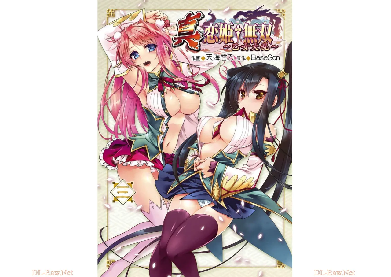 [Amami Yukino] Shin Koihime Musou ～Otome Tairan～ Vol.3 [Watermarked]