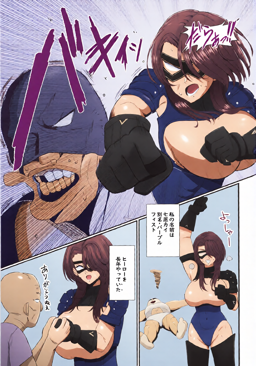 Koredemo Hero Datta noni
