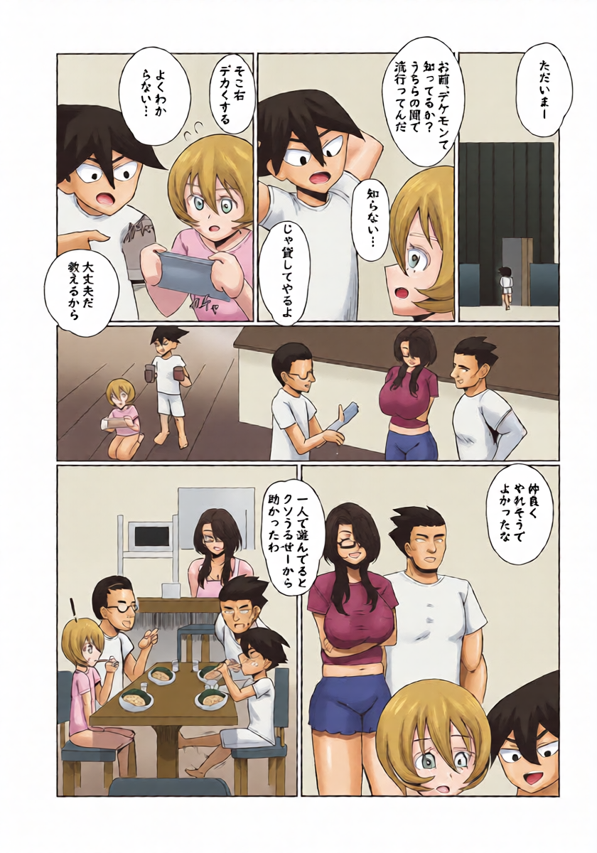 หน้า 8