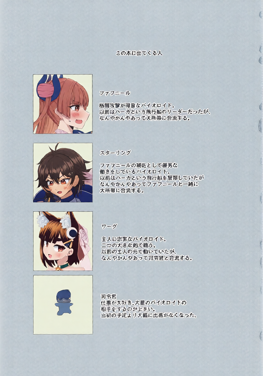 (C106) [Shivelight (Shiv)] Futari no Manabi (Last Origin)