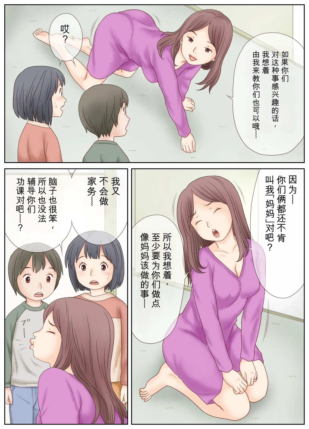 หน้า 6