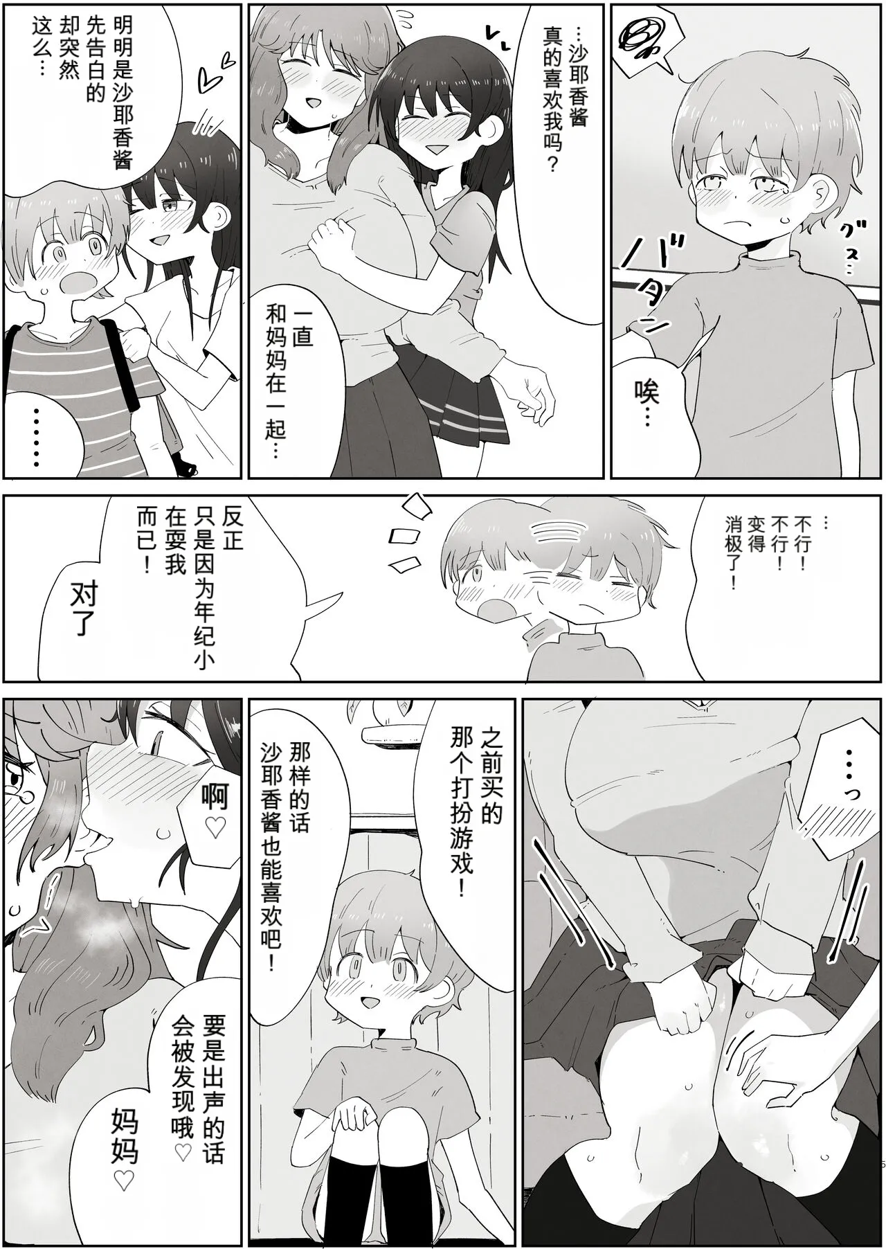 หน้า 5