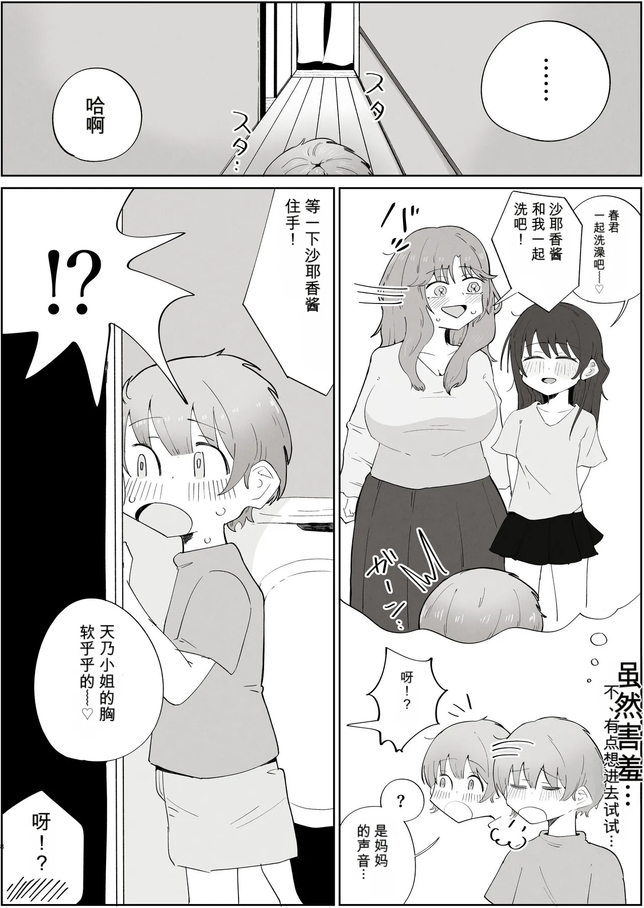 หน้า 8