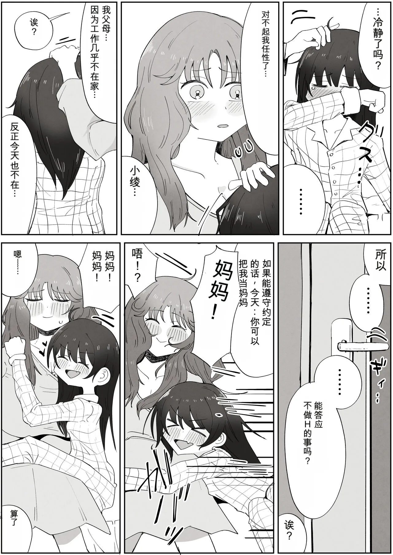 หน้า 18