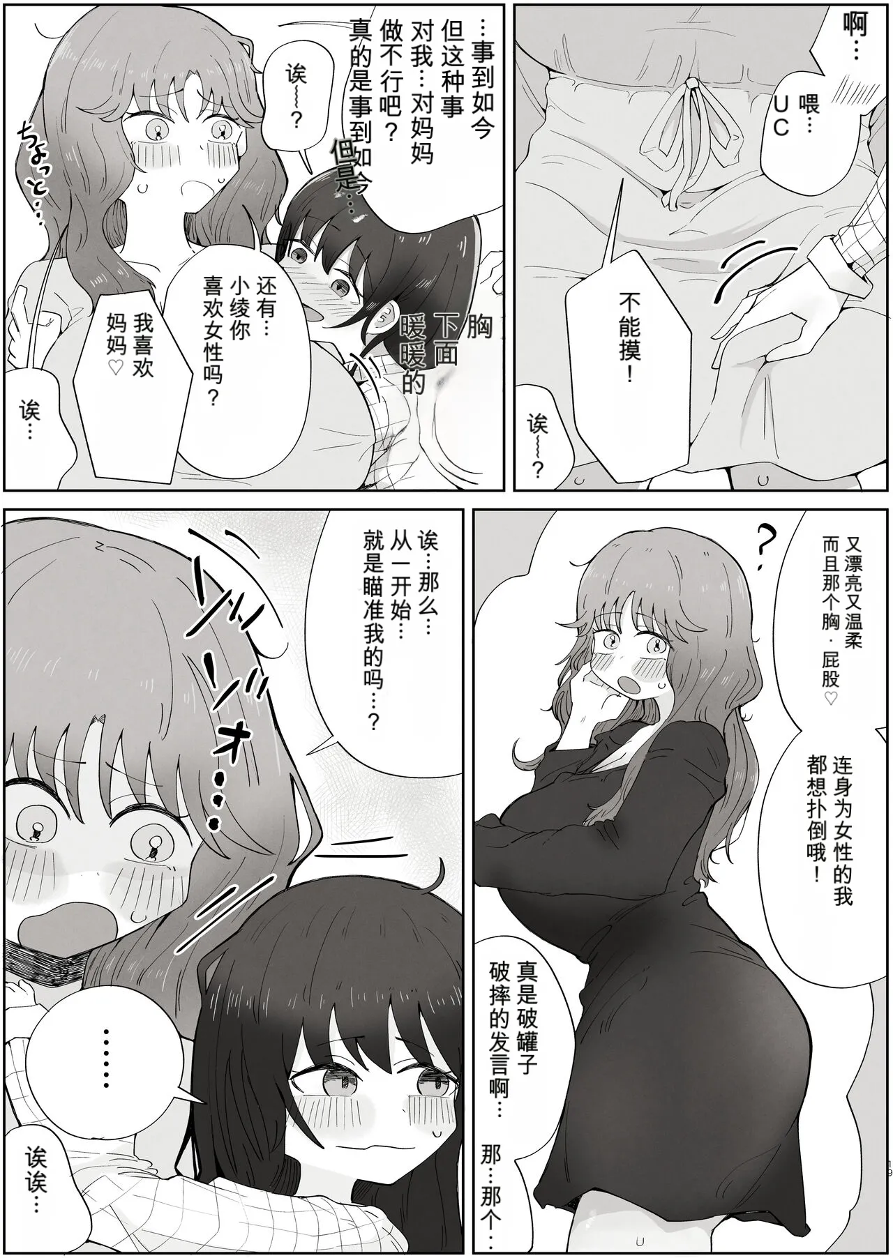 หน้า 19