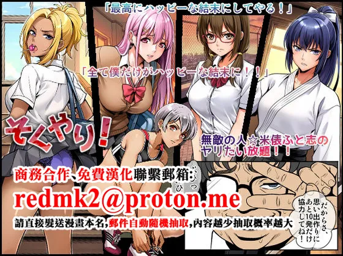 [Metabocafe Offensive Smell Uproar (Itachou)] Soku Yari! [Chinese]