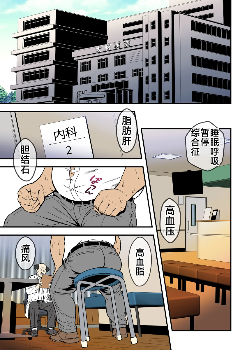 [Metabocafe Offensive Smell Uproar (Itachou)] Soku Yari! [Chinese]