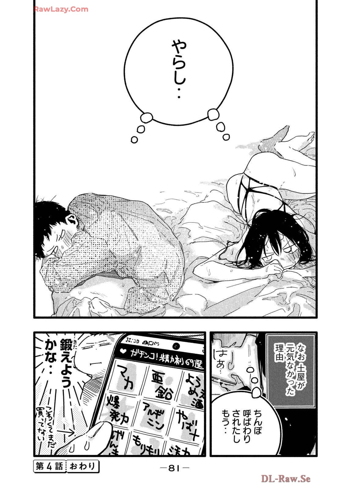 หน้า 85