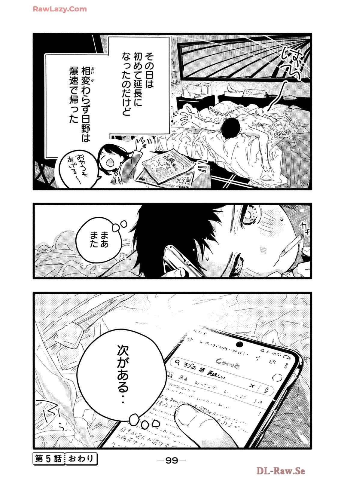 หน้า 103