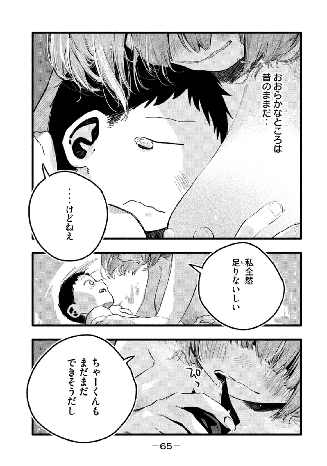 หน้า 67