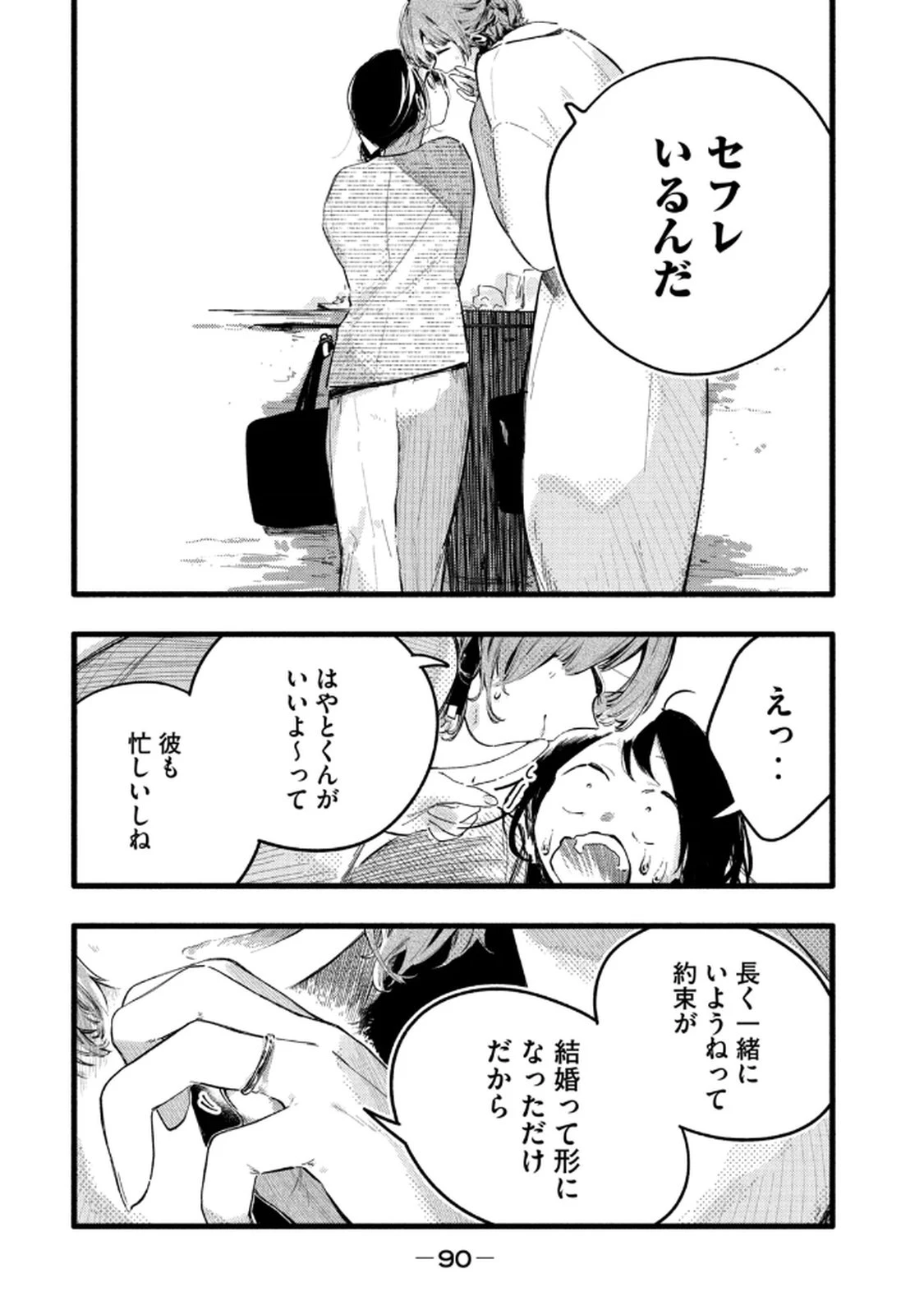 หน้า 92