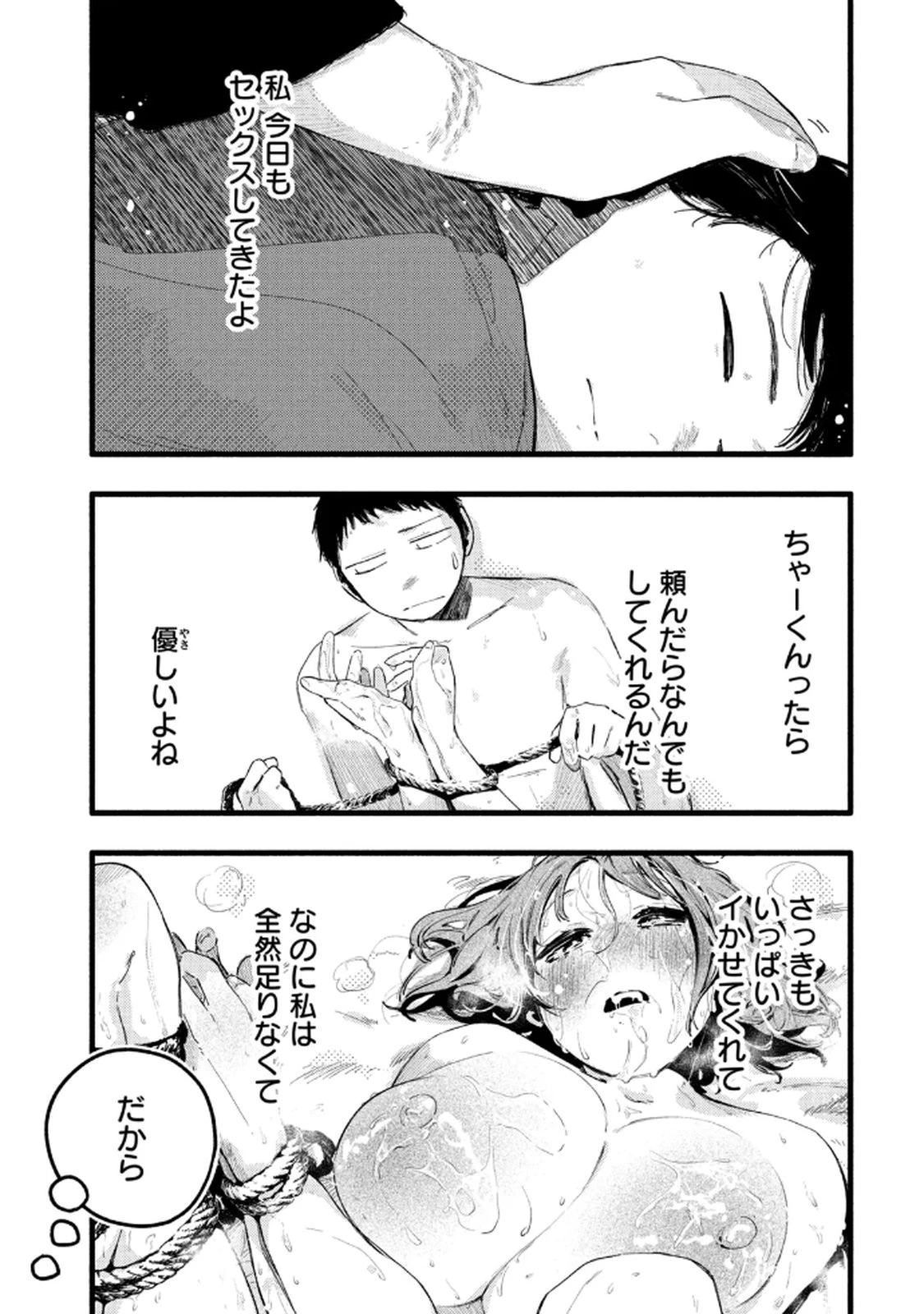 หน้า 99