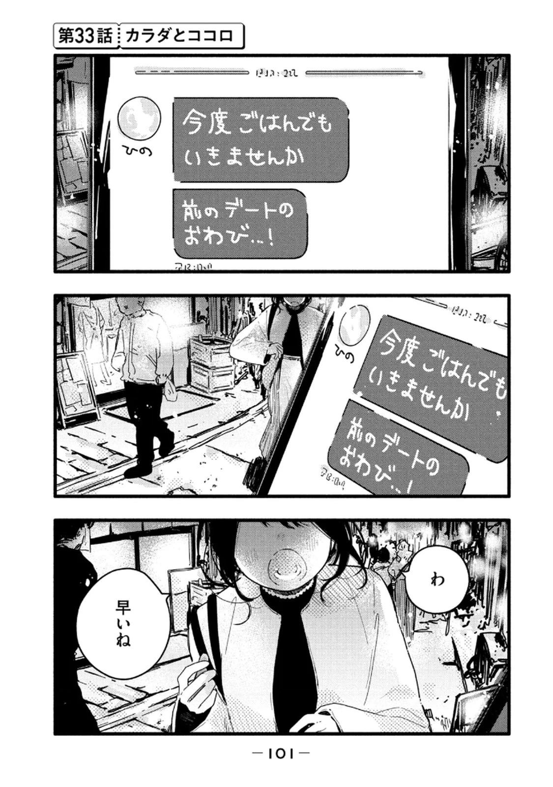 หน้า 103