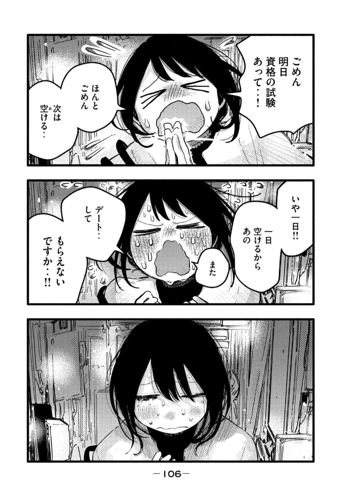 หน้า 108