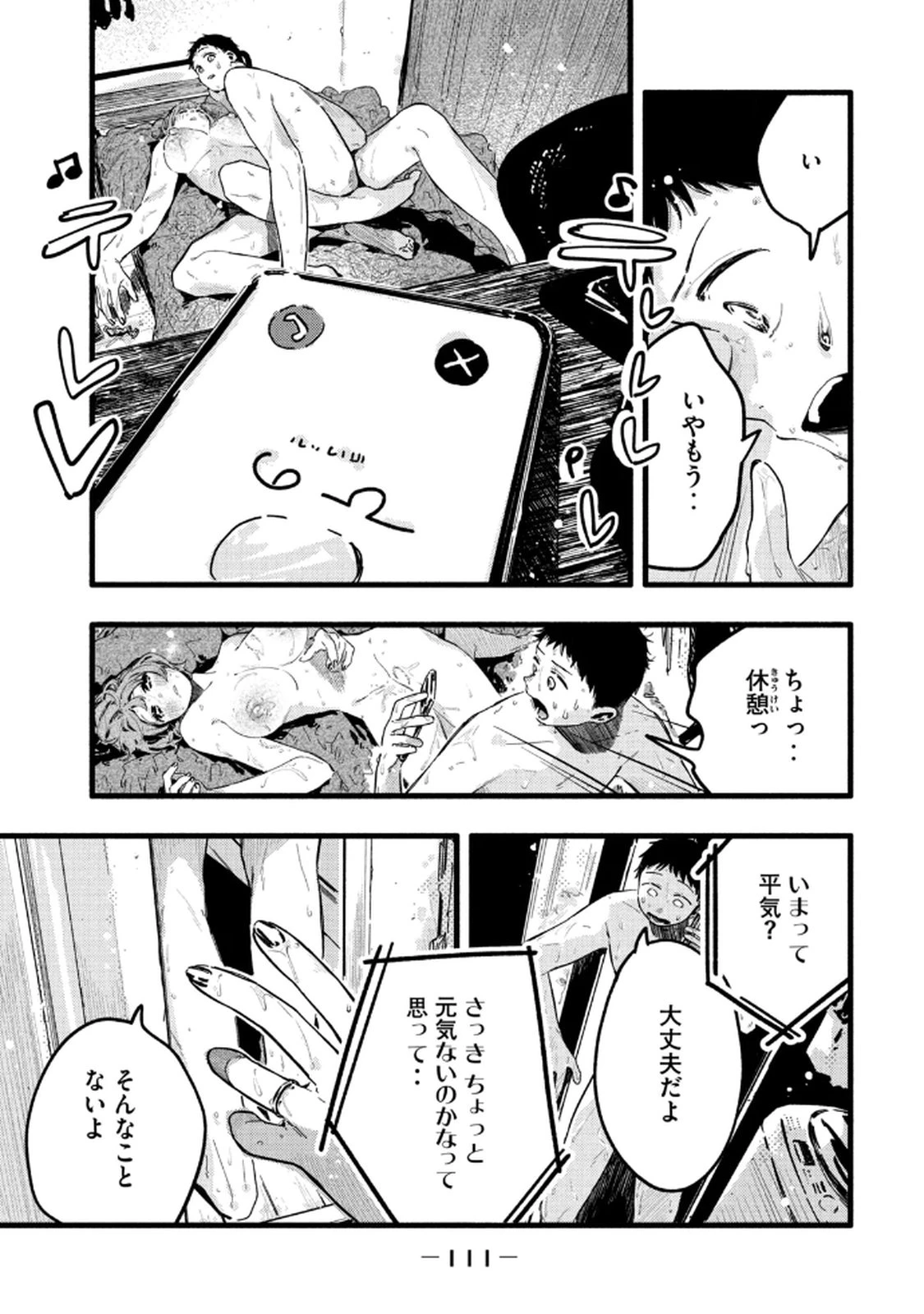 หน้า 113