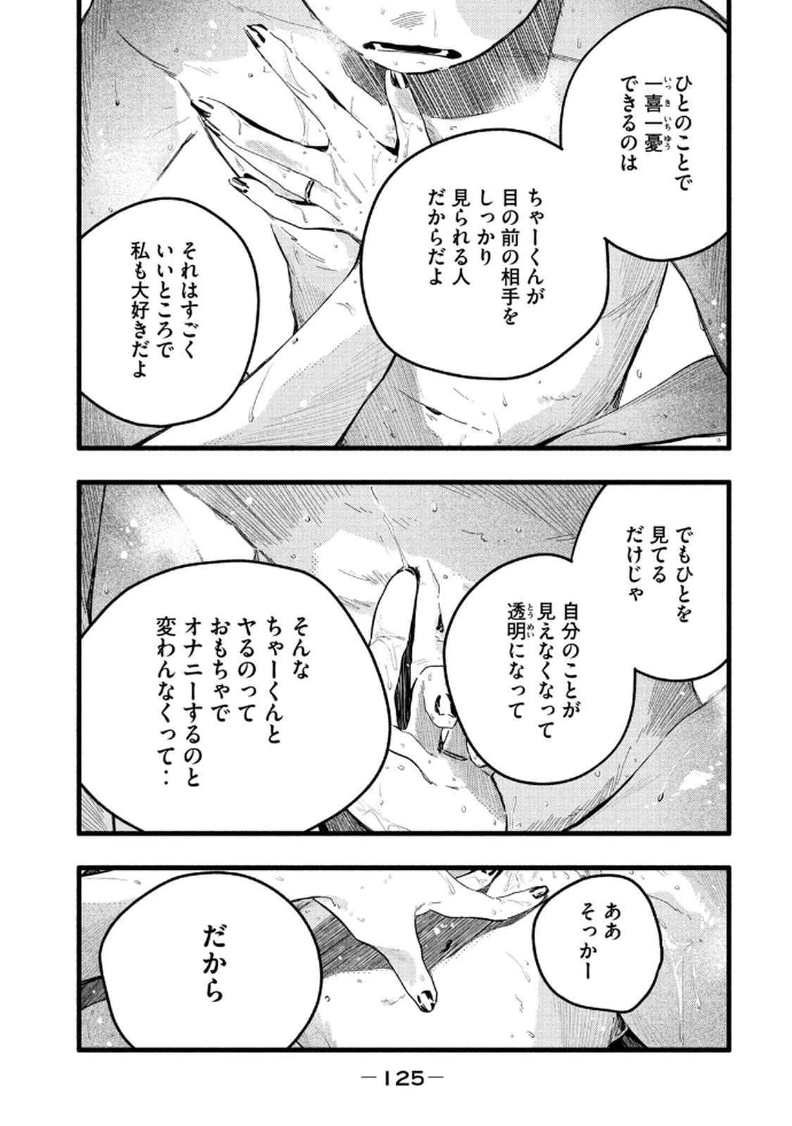 หน้า 127