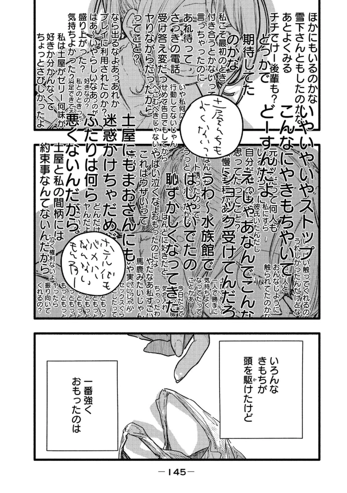 หน้า 147