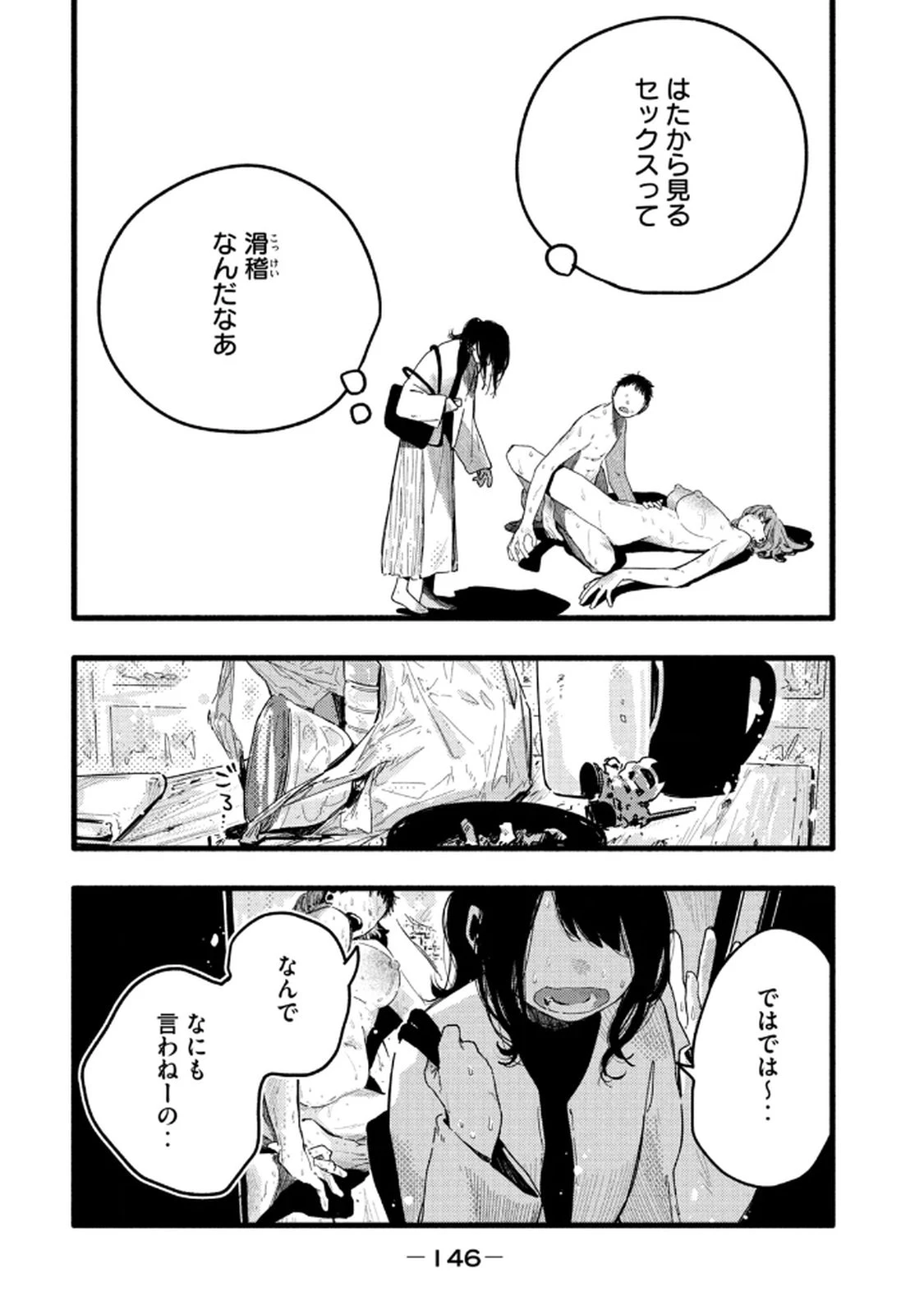 หน้า 148