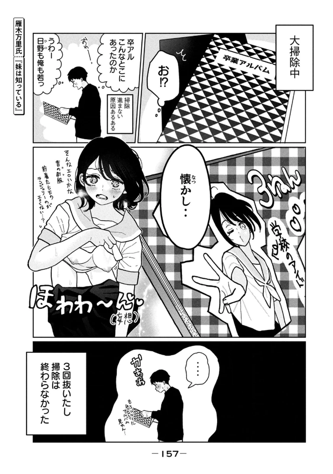 หน้า 159