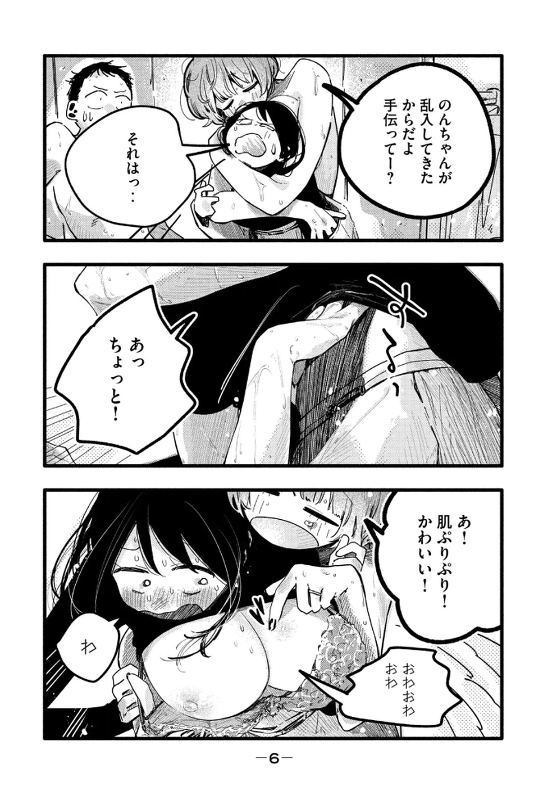 หน้า 8
