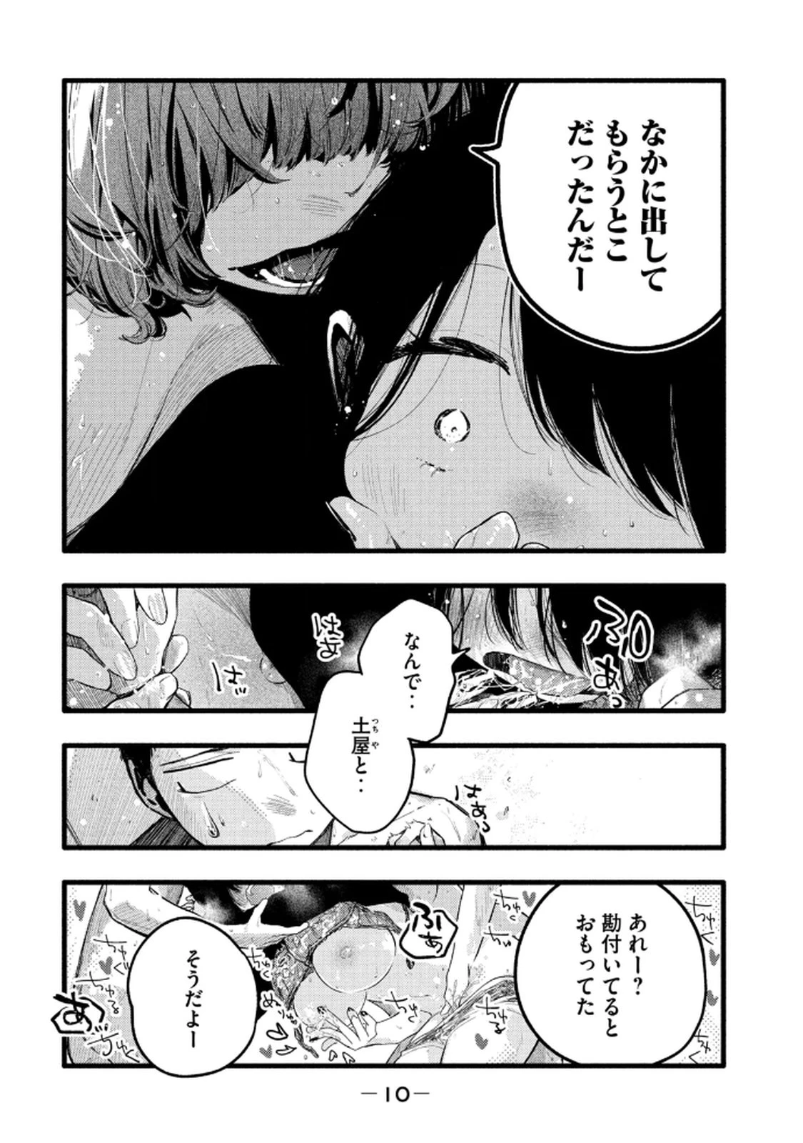หน้า 12