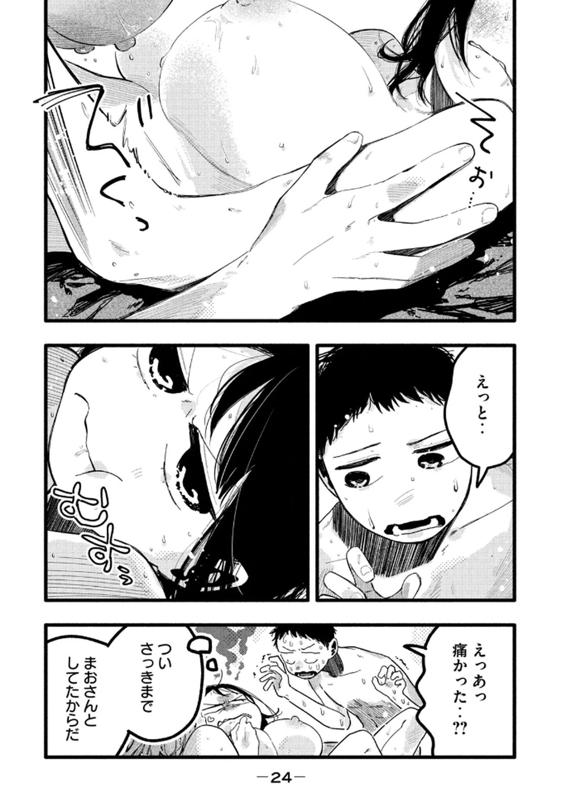 หน้า 26