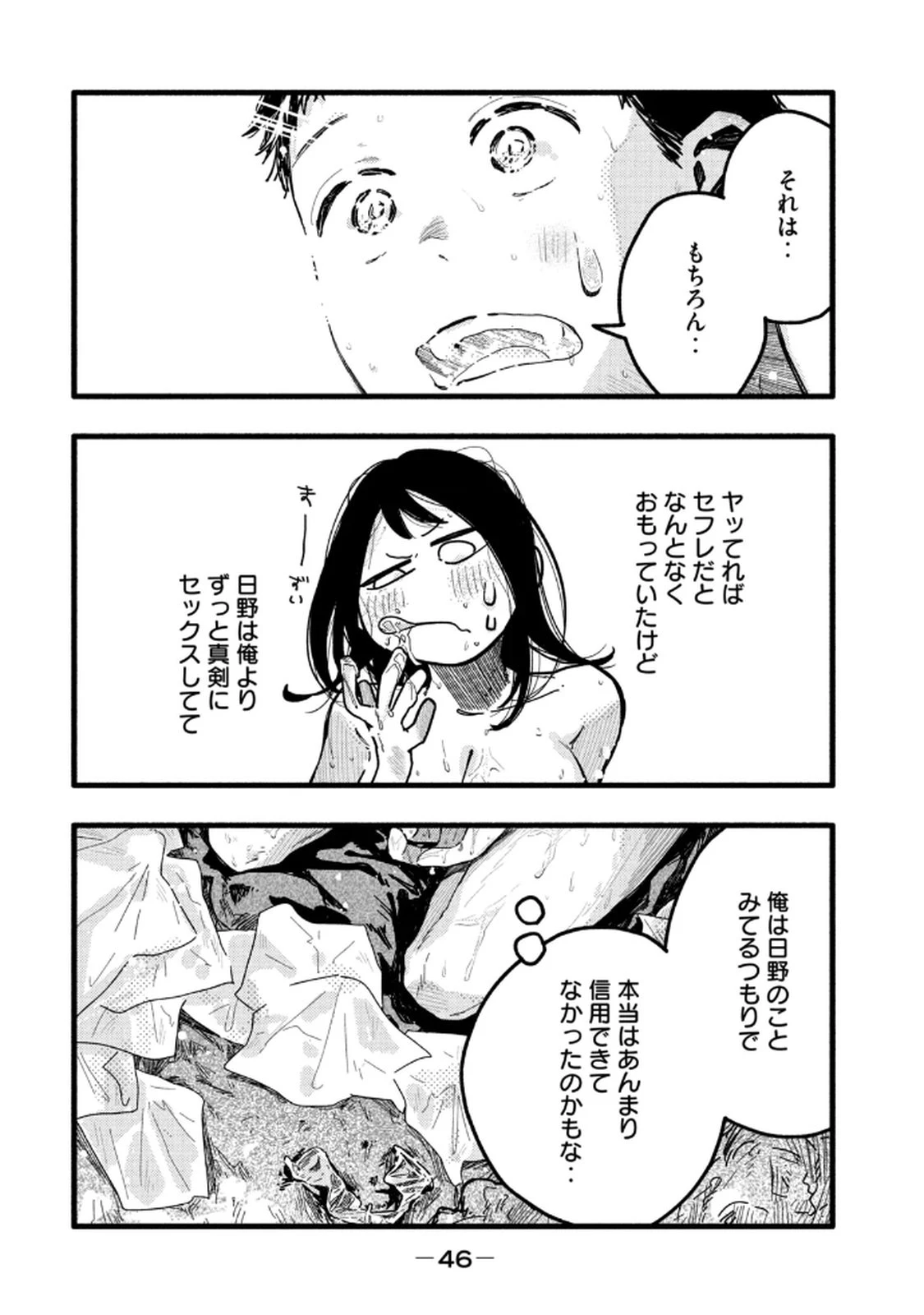 หน้า 48